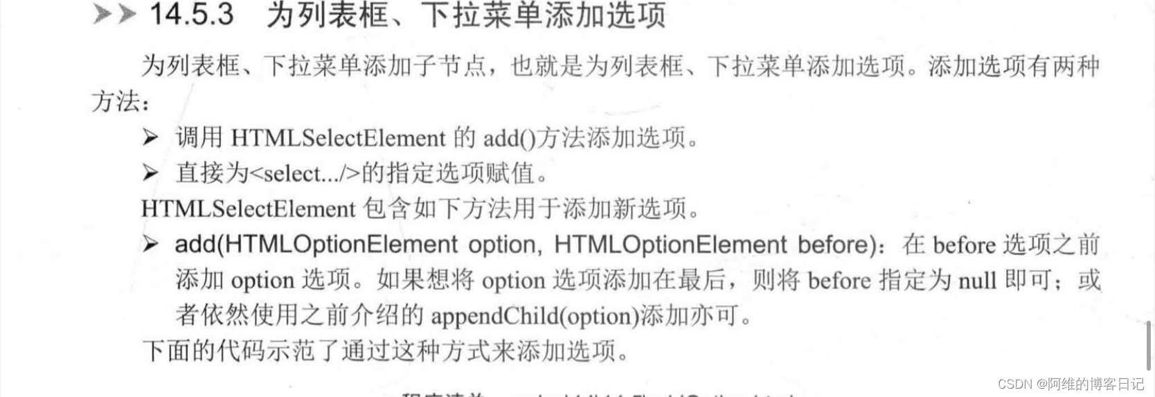 请添加图片描述